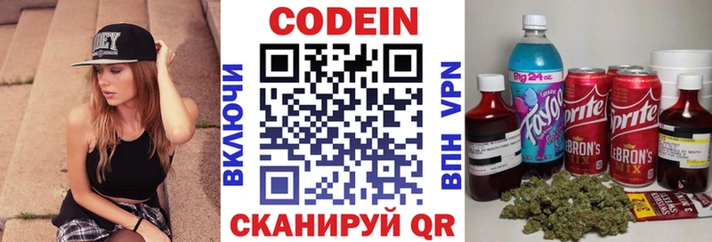 Codein напиток Lean (лин) Аксай